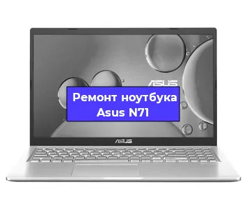 Замена материнской платы на ноутбуке Asus N71 в Самаре